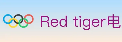 Red tiger电子 logo
